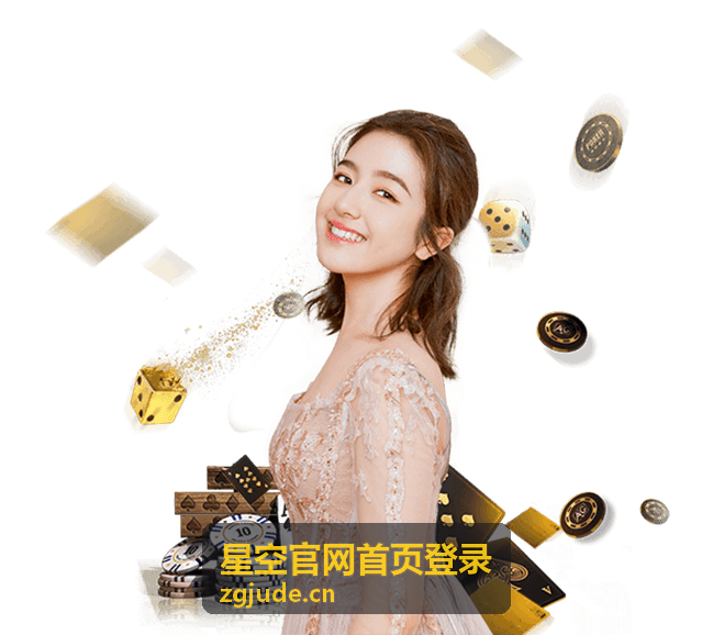 星空官网首页登录-多种登录方式